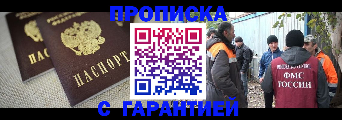 миграционный учет в Лениногорске