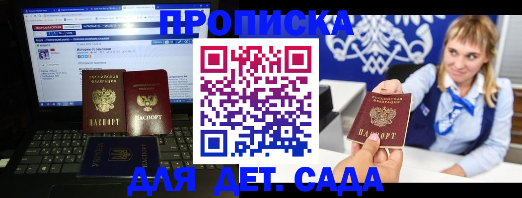 прописка ребенка в Лениногорске