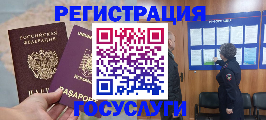 временная регистрация надежно в Лениногорске