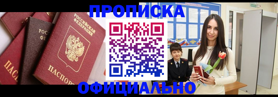 временная регистрация поиск в Лениногорске