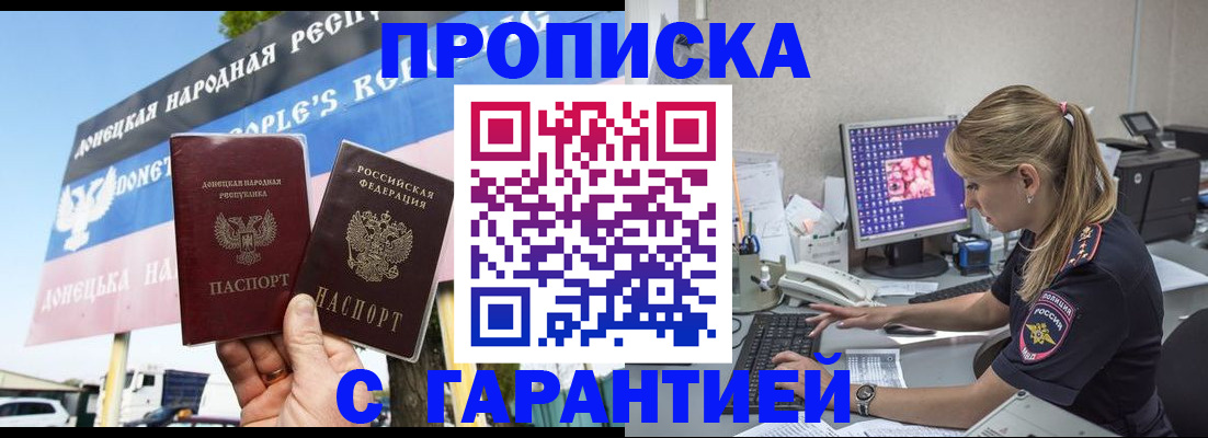 временная регистрация 2025 в Лениногорске